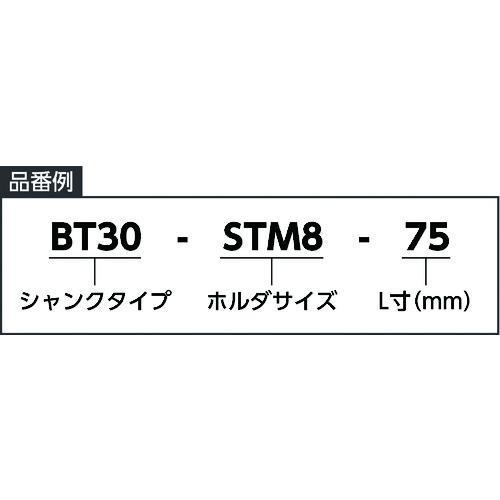 ＮＴ　ＢＴシャンク用ツーリング工具　高さ調整式シンクロ用タップホルダ　シャンクＢＴ３０　１５０Ｌ ( BT30-STM12-150 )_2
