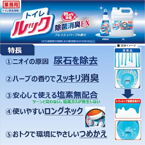 ライオン トイレルック 除菌消臭EX 450mL ( TSNTGQ ) ライオンハイジーン(株) |  | 03