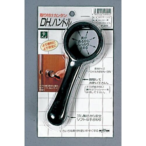 光 ドアハンドル 黒 ( DH1551 ) (株)光 |  | 01