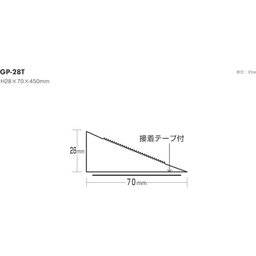光 段差マットH28mm用 T付 (1パック1本入) ( GP-28T ) |  | 01
