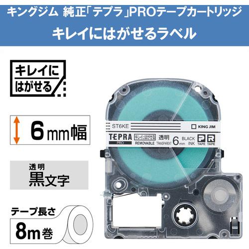 KING JIM 【純正】「テプラ」PROテープ 6mm キレイにはがせるラベル/透明ラベル/黒文字 長さ8m ( ST6KE ) (株)キングジム |  | 01