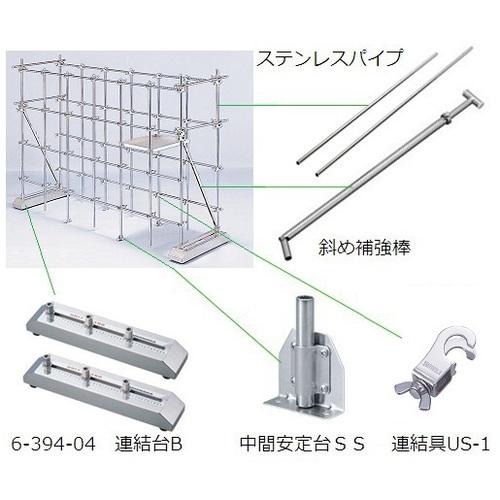 AS ユニットスタンドB-W1000S ( 5-5318-01 ) |  | 01