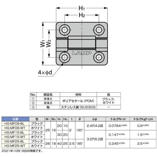 SUGATSUNE (170023859)ミニフラットトルクヒンジ ( HG-MF25-WT ) |  | 01