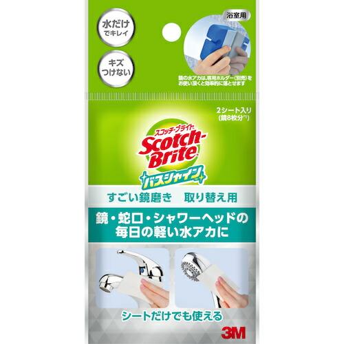 3M スポンジ スコッチ・ブライトバスシャイン すごい鏡磨き用取替シート(2枚入) 白 ( MC-02R ) スリーエム ジャパン(株)コンシューマーマーケット販売本部 | 3M | 01