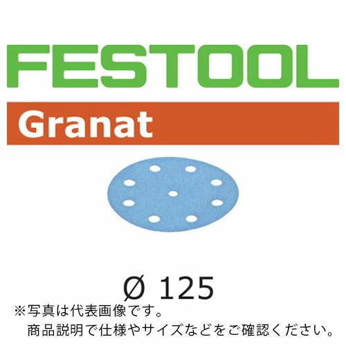 FESTOOL サンドペーパー GR D125 P240 100枚入り  ( 497173 ) (株)ハーフェレジャパン (メーカー取寄)