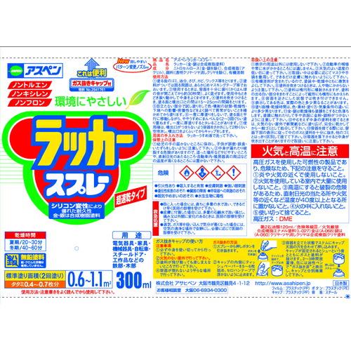 アサヒペン アスペンラッカースプレー 300ML ツヤ消し白 ( 568274 ) |  | 01