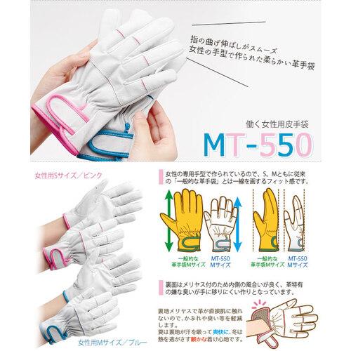 ミドリ安全 女性用革手袋 MT-550 Sサイズ ( MT-550-S ) ミドリ安全(株) | ミドリ安全 | 01