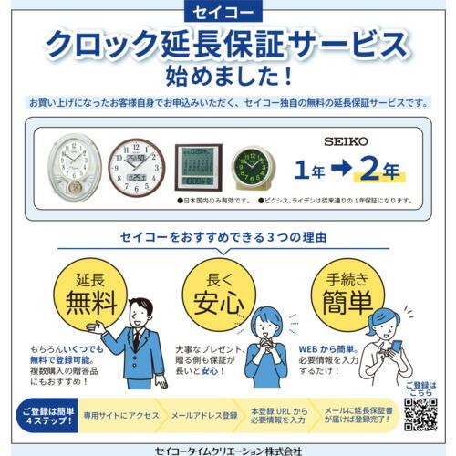 SEIKO 温湿度付き電波時計 ( SQ698S ) セイコータイムクリエーション(株) | SEIKO | 01