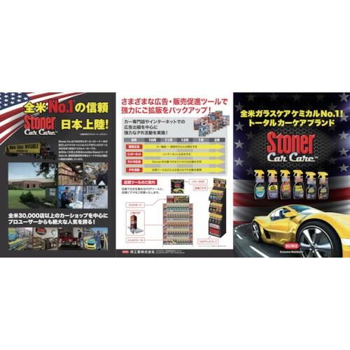 【SALE価格】KURE ガラスクリーナー&撥水コート ストーナー クリーン&リペル 651ml ( NO1731 ) 呉工業(株) |  | 01