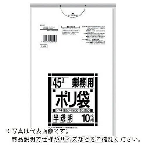 サニパック ポリ袋 L-44Lシリーズ 45L 特厚半透明 10枚 ( L-44-HCL ) | 
