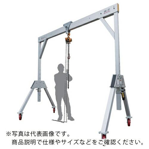 Asada ガントリー 2ton 5m ( S785095 ) アサダ(株) | 