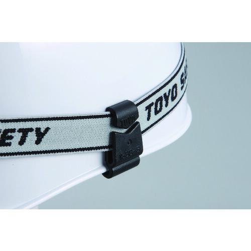 トーヨーセーフティ ヘルメット取付用ゴーグルクリップ ミゾなし用 2個入 ( NO.88-S ) (株)トーヨーセフティー |  | 02