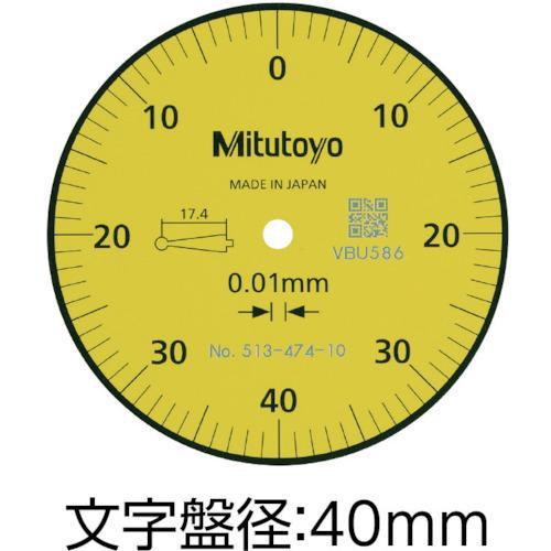 MITUTOYO テストインジケータ（513−478−10H） (TI 