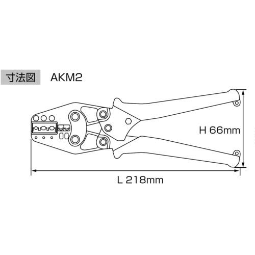 エビ マルチミニ圧着工具 絶縁被覆付圧着端子・スリーブ/裸圧着端子・裸圧着スリーブ用 ( AKM2 ) (株)ロブテックス |  | 04