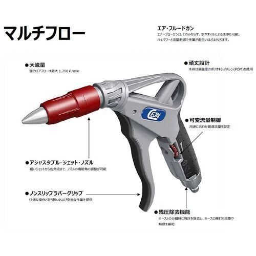 CEJN シリーズ210 マルチフロー エア・フルードガン ストレートチューブ90mm 320ニップル ( 11-210-0100 ) セインジャパン(株) |  | 01
