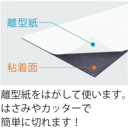 マグエックス マグネット粘着付シートカット ( MSWFC-08 ) (株)マグエックス |  | 01