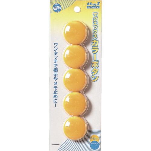 マグエックス カラーボタン30Φ5P-黄 ( MFCB-30-5P-Y ) (株)マグエックス |  | 04