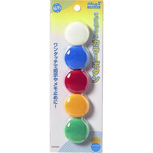 マグエックス カラーボタン30Φ5P-色込 ( MFCB-30-5P-C ) (株)マグエックス |  | 04