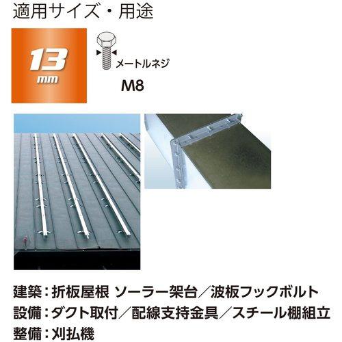 VESSEL 剛鍛首振りショートソケット  対辺13×75mm ( WSA2013 ) |  | 08