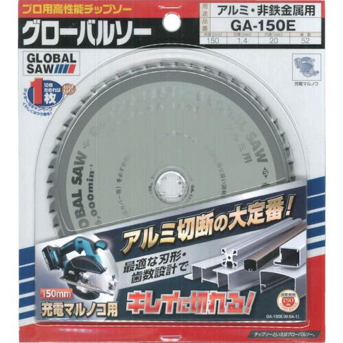 モトユキ アルミ専用チップソー ( GA-150E ) (株)モトユキ |  | 02