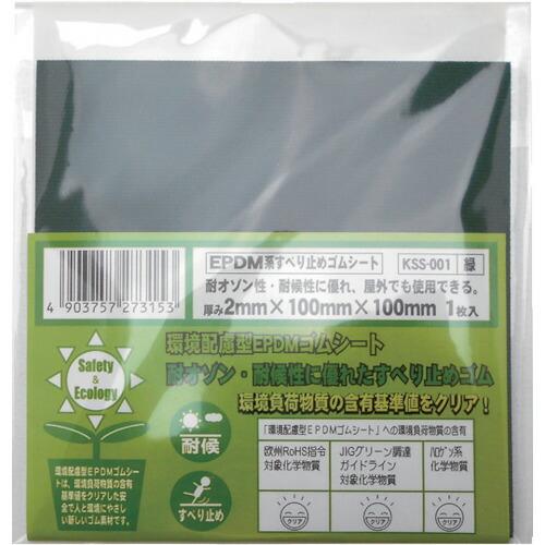 WAKI 環境配慮型EPDM ( KSR-001 ) 和気産業(株) |  | 01
