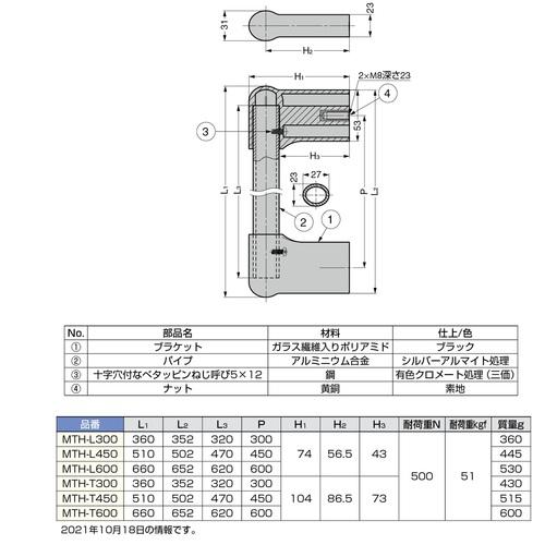 SUGATSUNE (100032613)アルミパイプハンドル ( MTH-T300 ) |  | 01