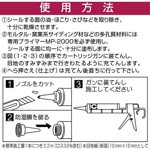 セメダイン S700NB ホワイト 320ml (ウレタンシール・ノンブリード) ( SS-214 ) |  | 06