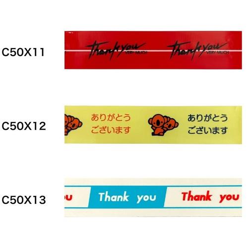 積水 まいどテープ 15X25 キイロ ( C50X12 ) 積水化学工業(株) |  | 02