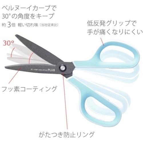 PLUS 34516)フィットカットカーブSC-175SF 白×青 ( SC-175SF WH/BL ) プラス(株) |  | 06