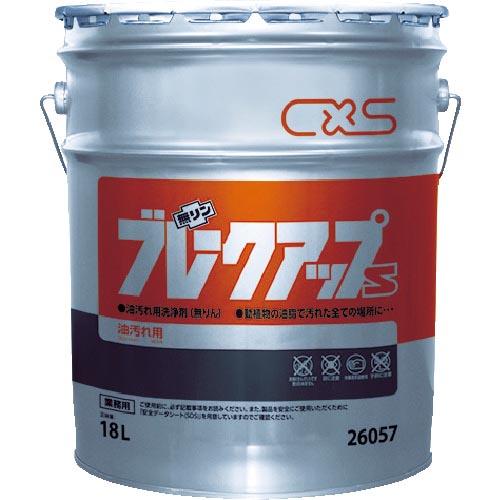 シーバイエス 洗浄剤 ブレークアップS 18L ( 26057 ) シーバイエス(株) | 