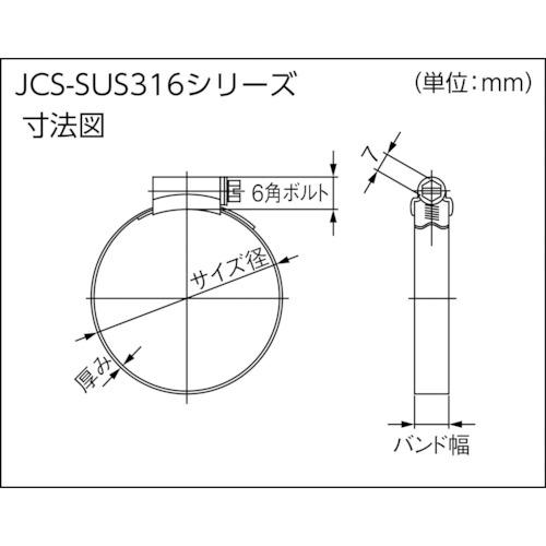 JCS ハイ・グリップ ステンレス 22118925 ( JCS-SUS316-14 ) JCS社 |  | 01