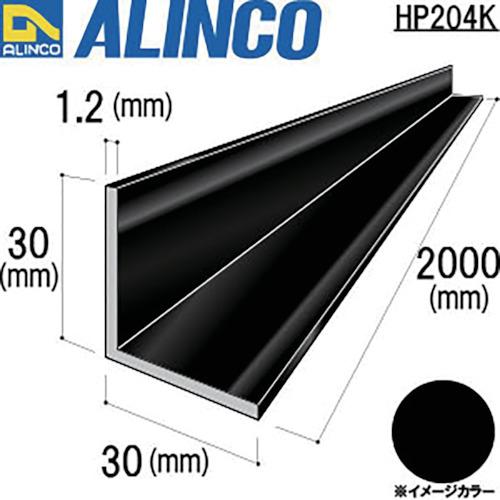 アルインコ アルミ等辺アングル 30x30x1.2ブラック 2m ( HP204K ) |  | 01