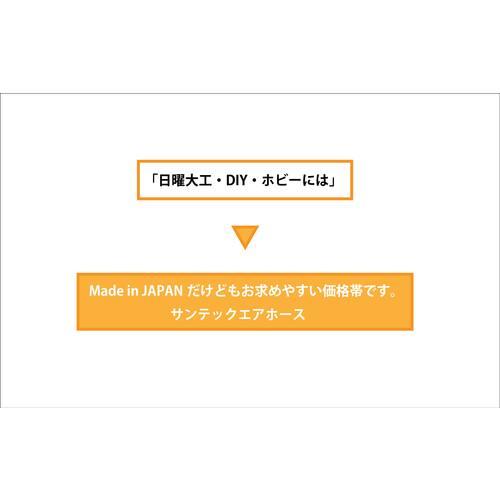 十川 ( 十川産業 )　サンテックエアーホース２０Ｍ　オレンジ ( STC-20 ) (10本セット) (メーカー取寄)_1