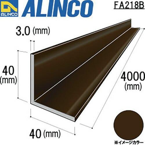 アルインコ アルミ等辺アングル 40X40X3.0 ブロンズ艶消し 4m  ( FA218B ) |  | 01