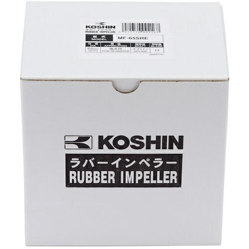 工進 ラバレックスポンプ用 インペラー 12枚羽根 ( MF-65SRE ) |  | 01
