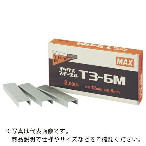 【SALE価格】MAX T3ステープル 肩幅12mm・足長さ6mm 10個入り(1個/2000本入り) ( T3-6M(10BOX) ) | 