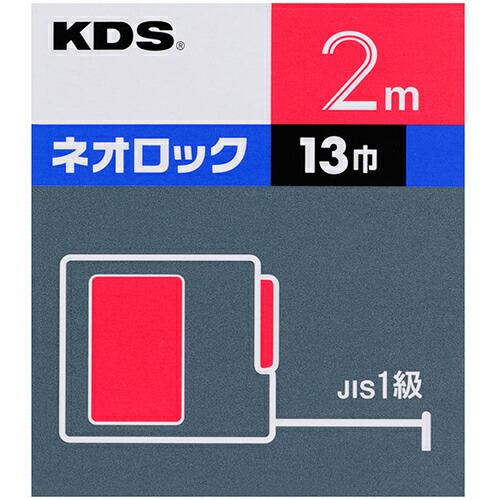 KDS コンベックス ネオロック13巾(角型) 2m ( KS13-20 ) ムラテックKDS(株) |  | 03