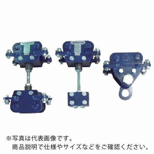 スーパー ( スーパーツール )　フリークレーン　３点セット（４９０ｋｇタイプ）　適用レール幅：７５・１００ｍｍ ( FRC049S ) (メーカー取寄)