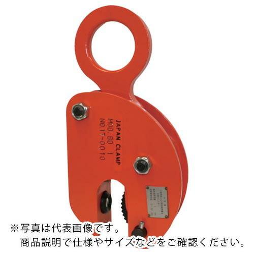日本クランプ　縦つり専用クランプ　１ｔ ( BD-1 ) (メーカー取寄)