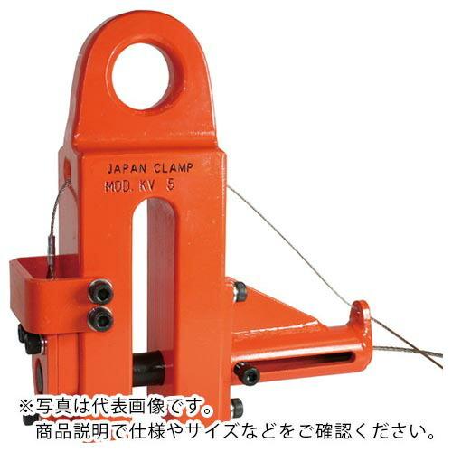 日本クランプ 柱吊クランプ ( KV-7 (7.0TON) )