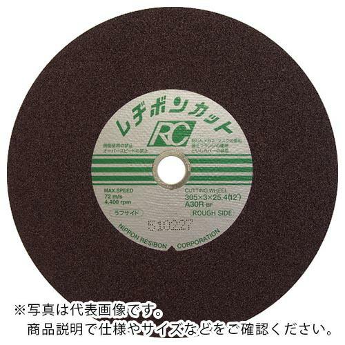 レヂボン カットRC ラフサイド 305×3×25.4 A30R ( RC3053-30R ) (25枚セット) 日本レヂボン(株) (メーカー取寄)