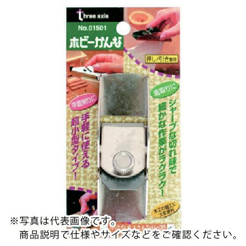 SALE価格】RELIEF ( イチネンアクセス ) ホビーカンナ 01501