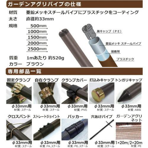 DAIM ガーデンアグリパイプ φ33mm 0.5m ( 40060 ) 第一ビニール(株) |  | 03