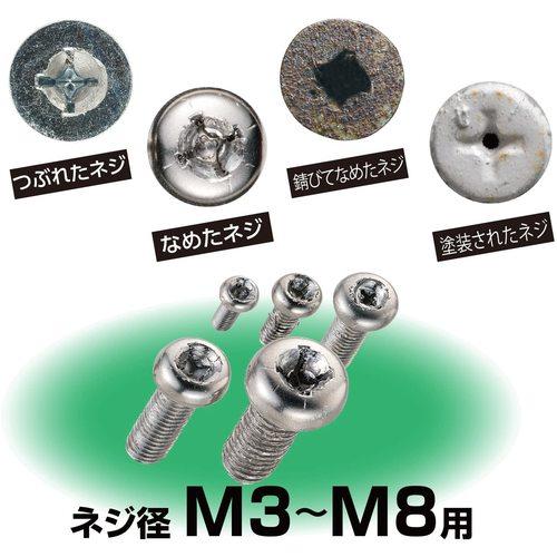 【SALE価格】VESSEL ネジはずしビット M3~M8  ( NEJ-123 ) (株)ベッセル |  | 01