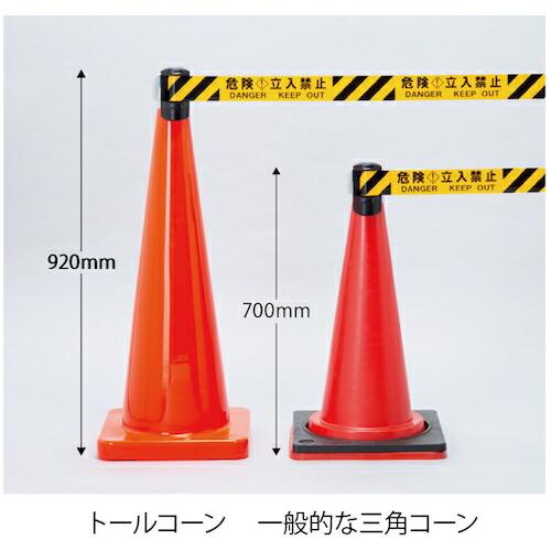 Reelex 自動巻き バリアリールLongトールコーンタイプ コーン2本付 ( BRS-606BTC ) |  | 01