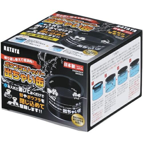 ハタヤ ボウフラストッパー出ちゃい缶 スタンダードタイプ ( BD-2S ) (株)ハタヤリミテッド |  | 08