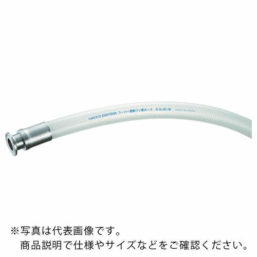 TRUSCO フェルール継手スーパー柔軟フッ素ホース Φ19X1SX1m ( TE-SJB-19-F1S-1 ) トラスコ中山(株) | 