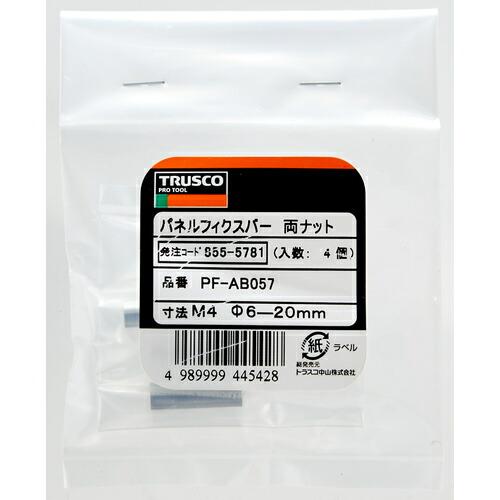 TRUSCO パネルフィクスバー 両ナット M4 Φ6―50mm 4個入 ( PF-AB060 ) トラスコ中山(株) |  | 01
