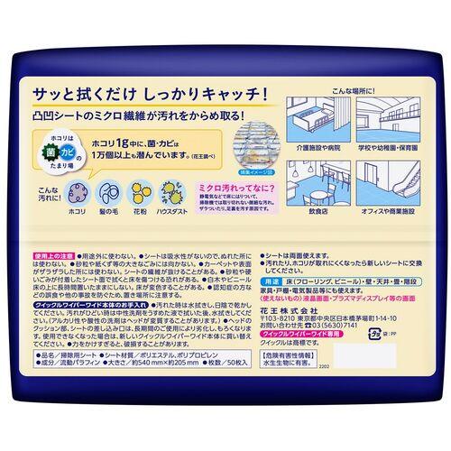Kao 業務用クイックルワイパー ドライシート (50枚入) ( 029409 ) 花王グループカスタマーマーケティング(株) |  | 01
