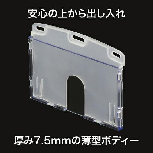 OP 名札用ケース ハードタイプ IDカード/ヨコ名刺 1枚 白 ( NX-103P-WH ) オープン工業(株) |  | 03